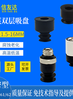 真空吸盘组件J-WEY61/62-M3/M5 J-WEB31/32/41/42/51/52-d1.5/2/8