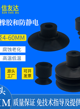 大头真空吸盘黑色耐磨吸嘴SP/DP/MP-4/6/8/10/15/18/25/30/35/50