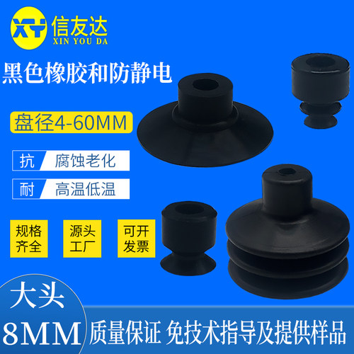 真空吸盘气动元件信友达机械手