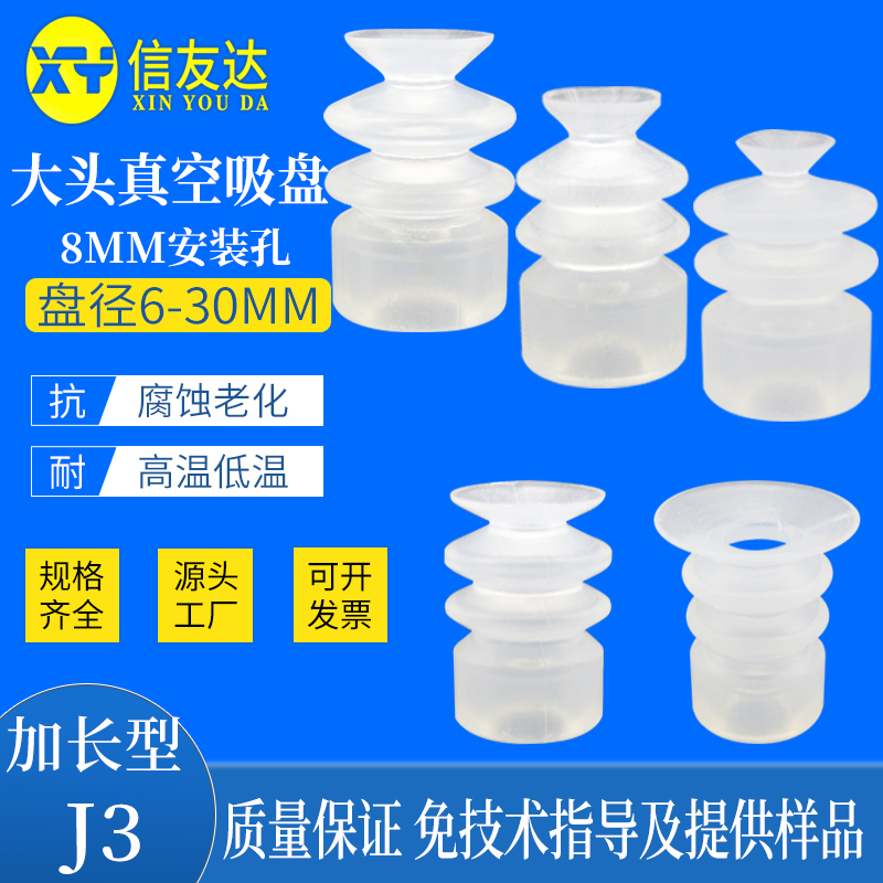 真空吸盘气动元件信友达机械手