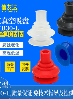 波纹型真空吸盘 VB30M-L 白色黑色红色蓝色  机械手吸盘支架