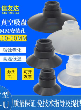 平形型U吸盘ZP10U ZP13U ZP16U ZP20U ZP25U ZP32U ZP40U ZP50U