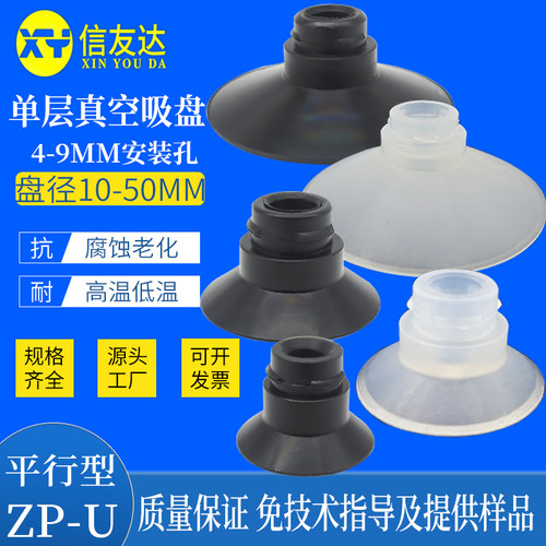 真空吸盘气动原件信友达机械手
