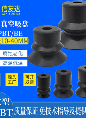双层真空吸盘VPBT/BE10/20/30/40 波纹型真空吸盘 气动元件机械手