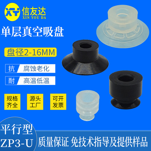 真空吸盘气动元件信友达机械手