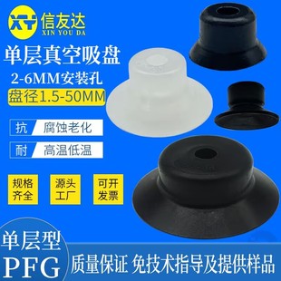 10A 1.5A 3.5A 单层吸盘PFG PFG