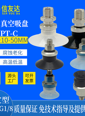 外螺纹M5 M6 G1/8 ZPT10C/13C/16C/20C/40C/50C 机械手真空吸盘
