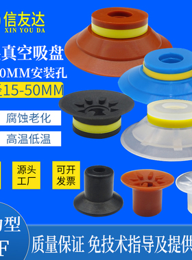 真空吸盘VF15 VF20 VF25 VF30 VF40 VF50 VF75 VF110单层防滑型