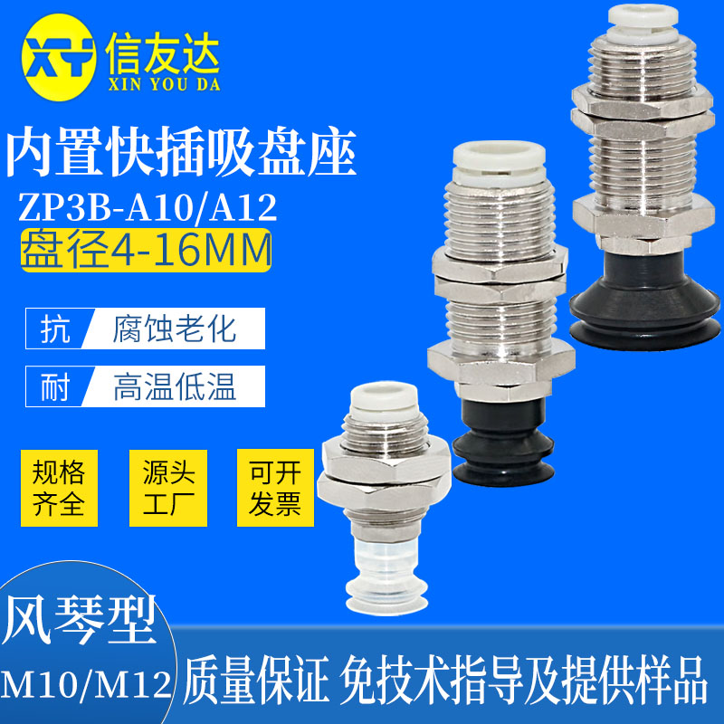 真空吸盘气动元件信友达机械手