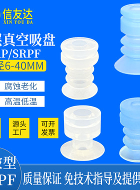 三层真空吸盘 SRP/SRPF6/8/12/15/20/25/30/40 褶皱型 机械手配件