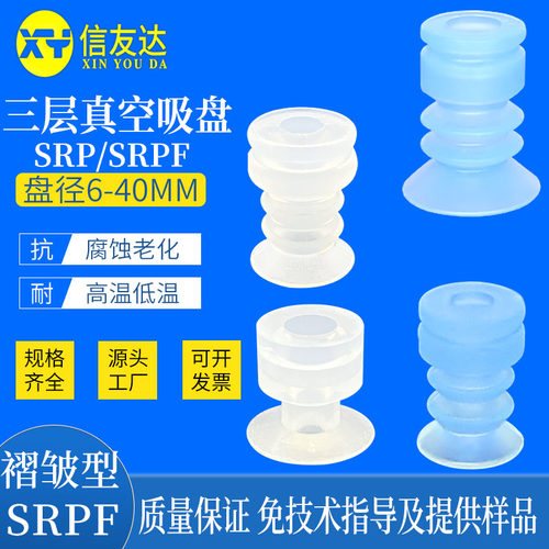 真空吸盘气动元件信友达机械手