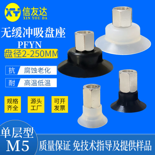 真空吸盘气动元件机械手