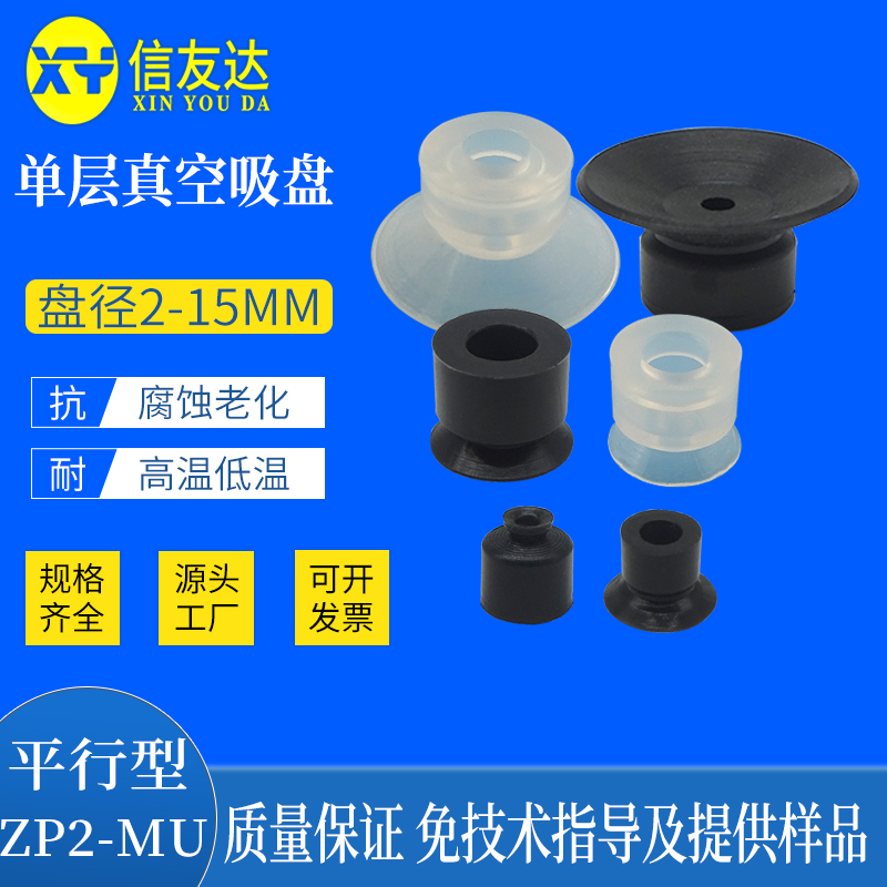 真空吸盘气动元件信友达机械手