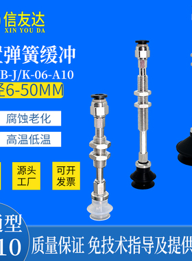 风琴型内置防转ZPT-10BS/BNJ/K10/20/30/40/50-06-A10金具吸盘座