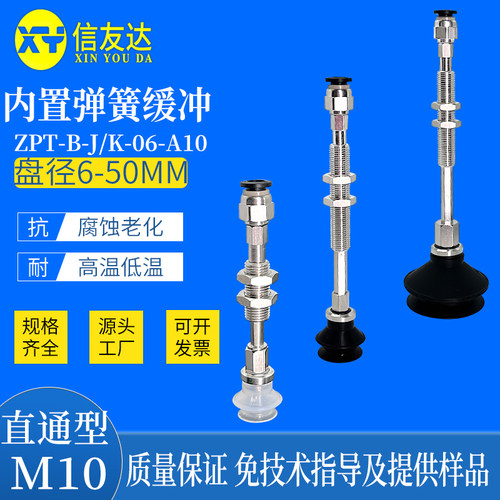 真空吸盘气动元件信友达机械手