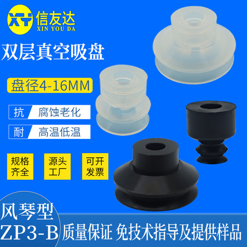 真空吸盘气动元件信友达机械手