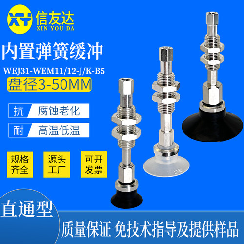 真空吸盘气动元件信友达机械手