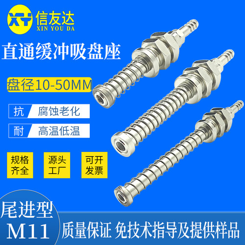 信友达吸盘座吸盘缓冲杆