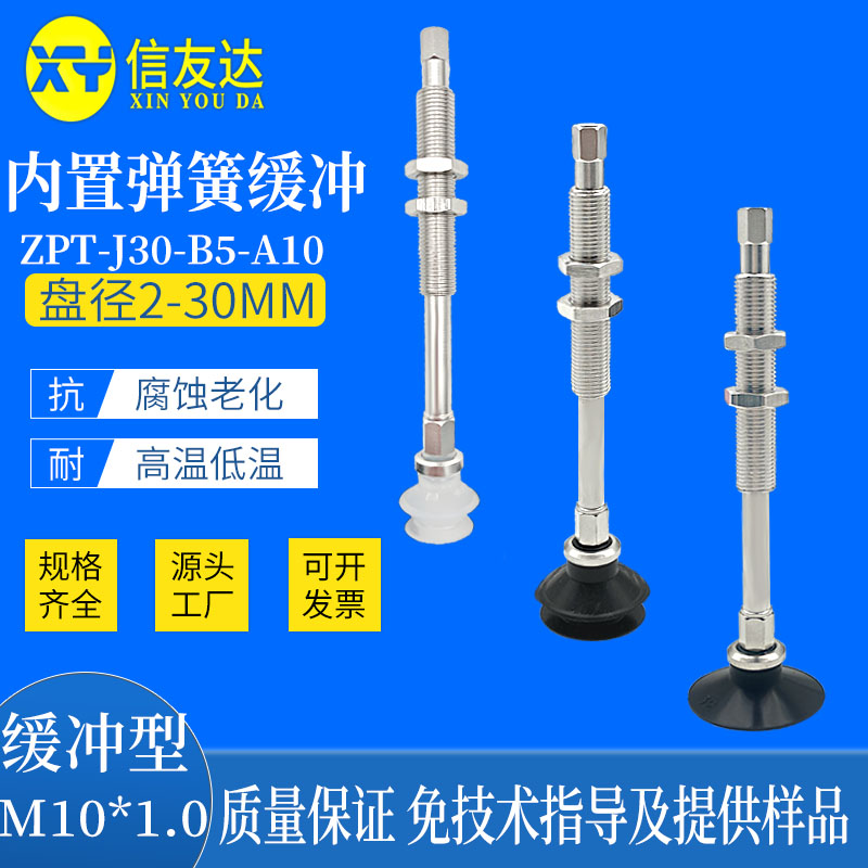 真空吸盘气动元件信友达机械手