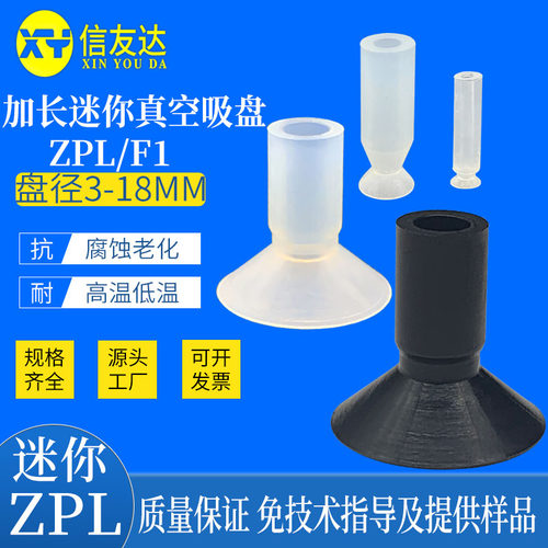 真空吸盘气动元件信友达机械手