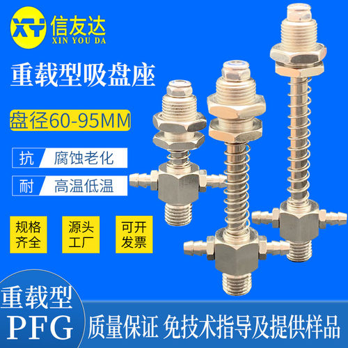 真空吸盘气动元件信友达机械手