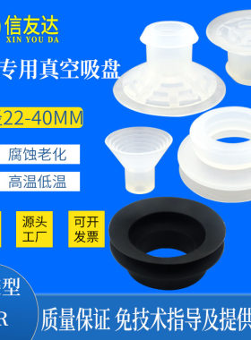 真空吸盘气动元件信友达机械手