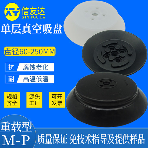真空吸盘气动元件信友达机械手