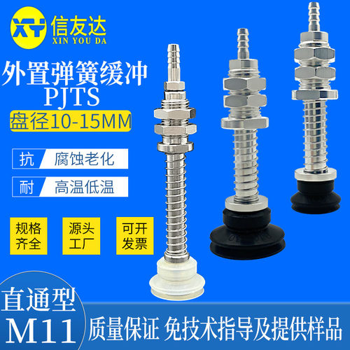 真空吸盘气动元件信友达机械手