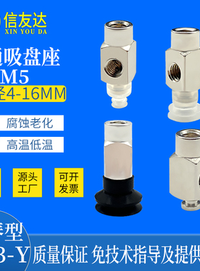 风琴型吸盘 ZP3-Y04B/06B/08B/10B/13B/16BS/N-B5-B5 侧通吸盘座