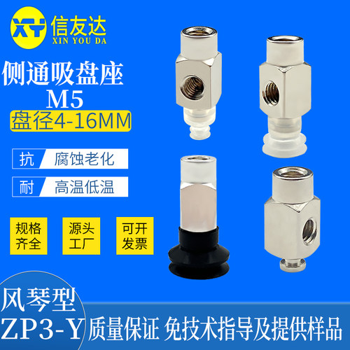 真空吸盘气动元件信友达机械手