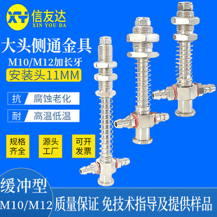 80安装 加长螺牙 L50 头Φ11 大头侧通M10 M12
