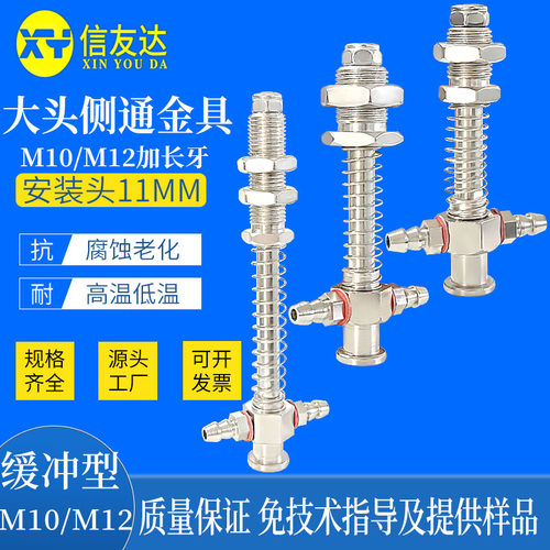 大头侧通M10/M12-L50/53/55/60/65/70/75/80安装头Φ11 加长螺牙