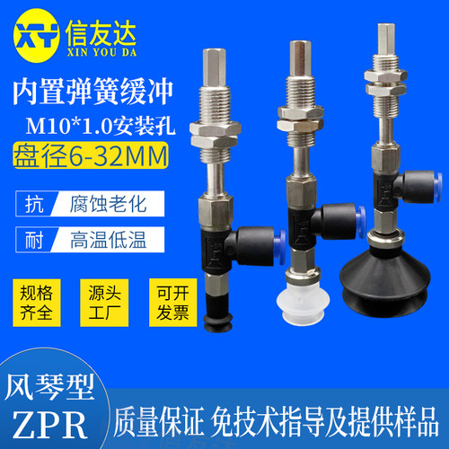 真空吸盘气动元件信友达机械手