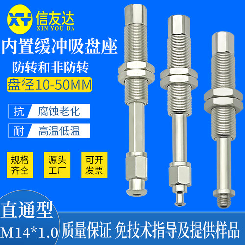 吸盘真空吸盘信友达机械手配件