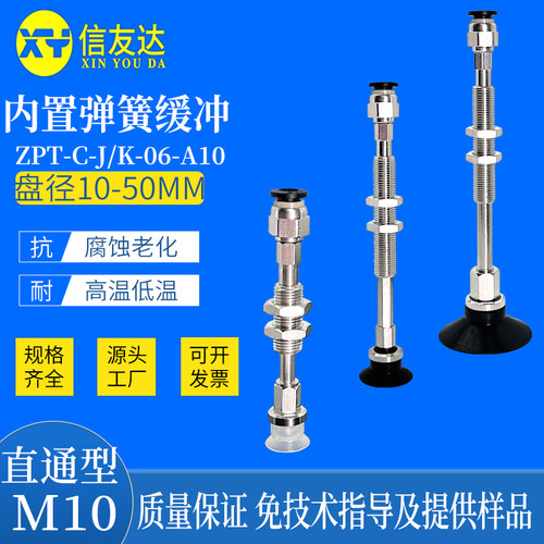带肋型直通06-M10内置防转ZPT-10CS/CNJ/K10/20/30/40/50-06-A10 - 封面