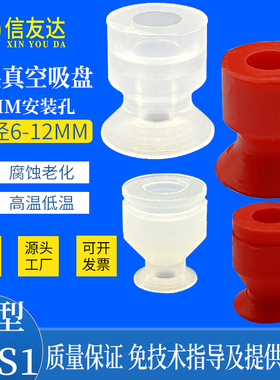 单层红色真空吸盘 STS1-6/8/10/12 机械手吸盘 真空吸嘴 气动元件