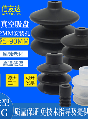 真空吸盘 PCG-3 5 7 10 15 18 20 30 40 50 60 PCG-90 三层褶皱型
