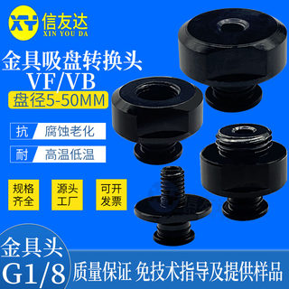 气动吸盘VB20-M5/M8/G1/8/G1/4/G3/8内牙外牙 VB30 VB40 VB50