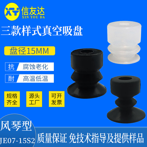 真空吸盘吸盘信友达风琴行