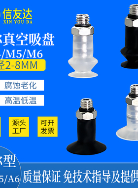 ZPT02UN-A5 ZPT02US-A6 ZPT04UN-A5 ZPT04US-A6 ZPT06BN-A5小吸嘴