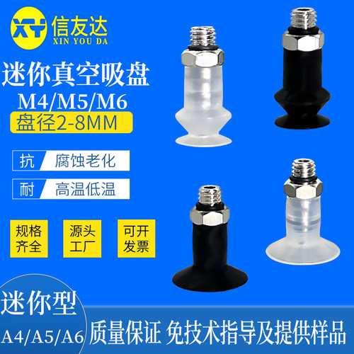 真空吸盘气动元件信友达机械手