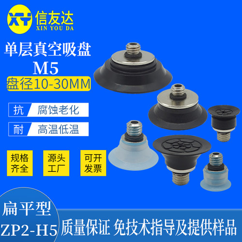 真空吸盘气动元件信友达机械手