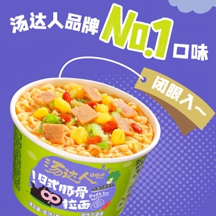 统一汤达人日式豚骨酸辣白菜迷你杯面夜宵早餐冲泡汤面速食
