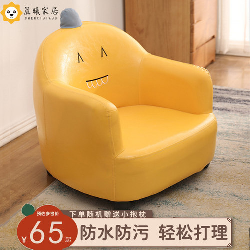 座椅卡通儿童沙发可爱宝宝小沙发
