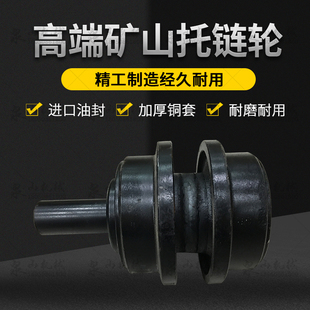 山东临工55 135 150挖机托轮沃尔沃170挖掘机拖带轮链轮矿山配件