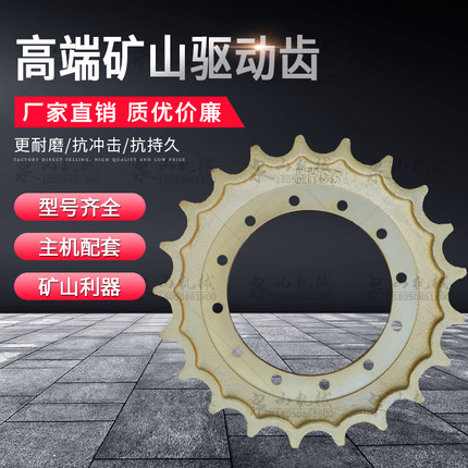 挖机杰西博8051驱动齿轮杰西博8052/8056齿圈太阳齿矿山加厚配件