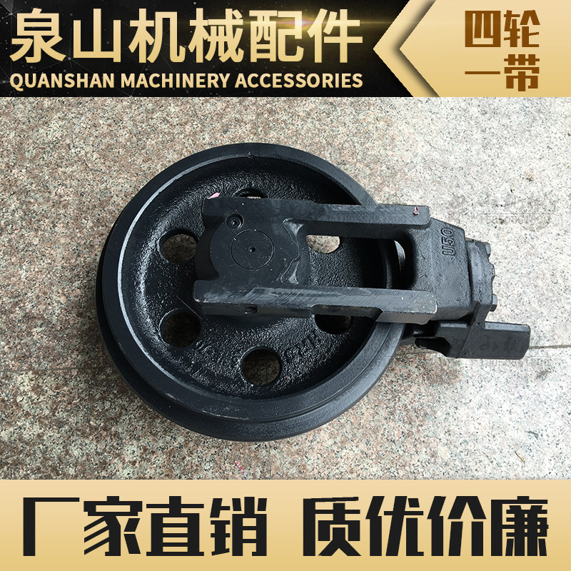 久保田KX155/161/165-5挖掘机引导轮U50/55/60挖机导向轮矿山配件,五金/工具,链轮,淘宝优惠券,粉丝福利购,淘宝优惠卷