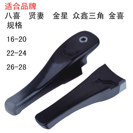 包邮高压锅 手柄 压力锅手把 适用 贤妻 金星 众鑫三角 配件