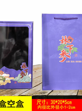 山参盒大全长白山参包装盒透明紫色亚克力盒套装人参礼盒空盒子
