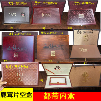 鹿茸片大全包装盒10g20克25克鹿茸片带透明塑料内盒礼品盒空盒批